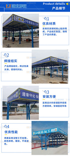 秭归安全防护钢筋公司电话